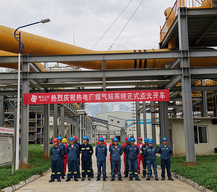 安徽科達(dá)潔能?chē)?guó)電投貴州遵義清潔煤制氣項(xiàng)目成功投產(chǎn)