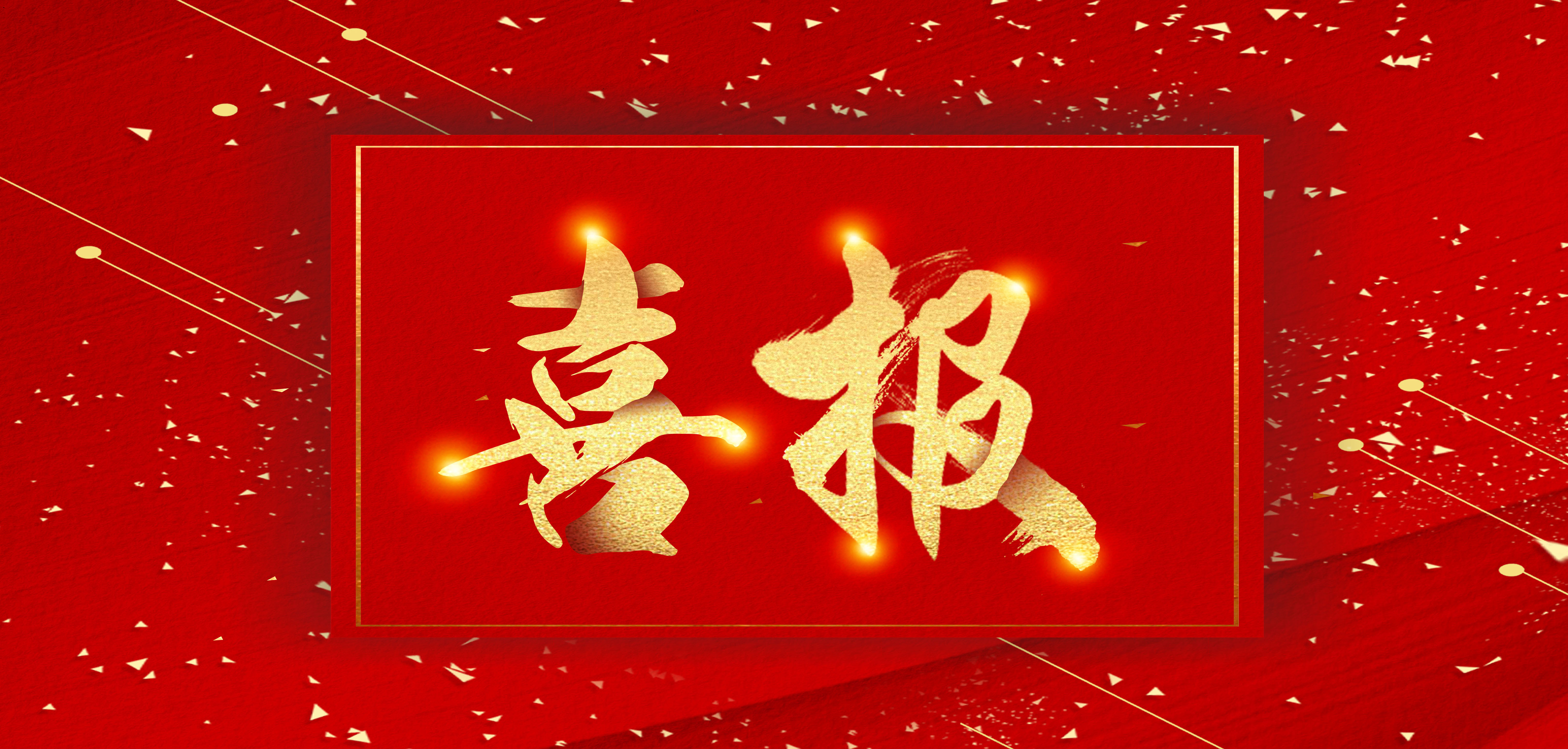 【喜訊】 安徽科達潔能簽約五臺云海煤氣化項目