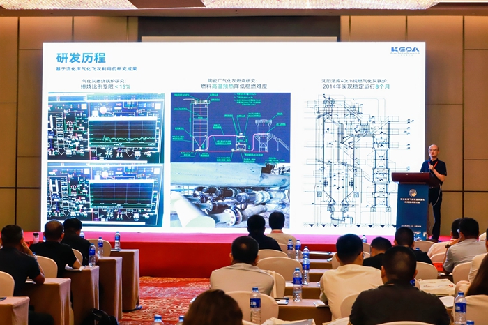 安徽科達(dá)潔能應(yīng)邀參加第五屆煤氣化灰渣資源化利用技術(shù)研討會