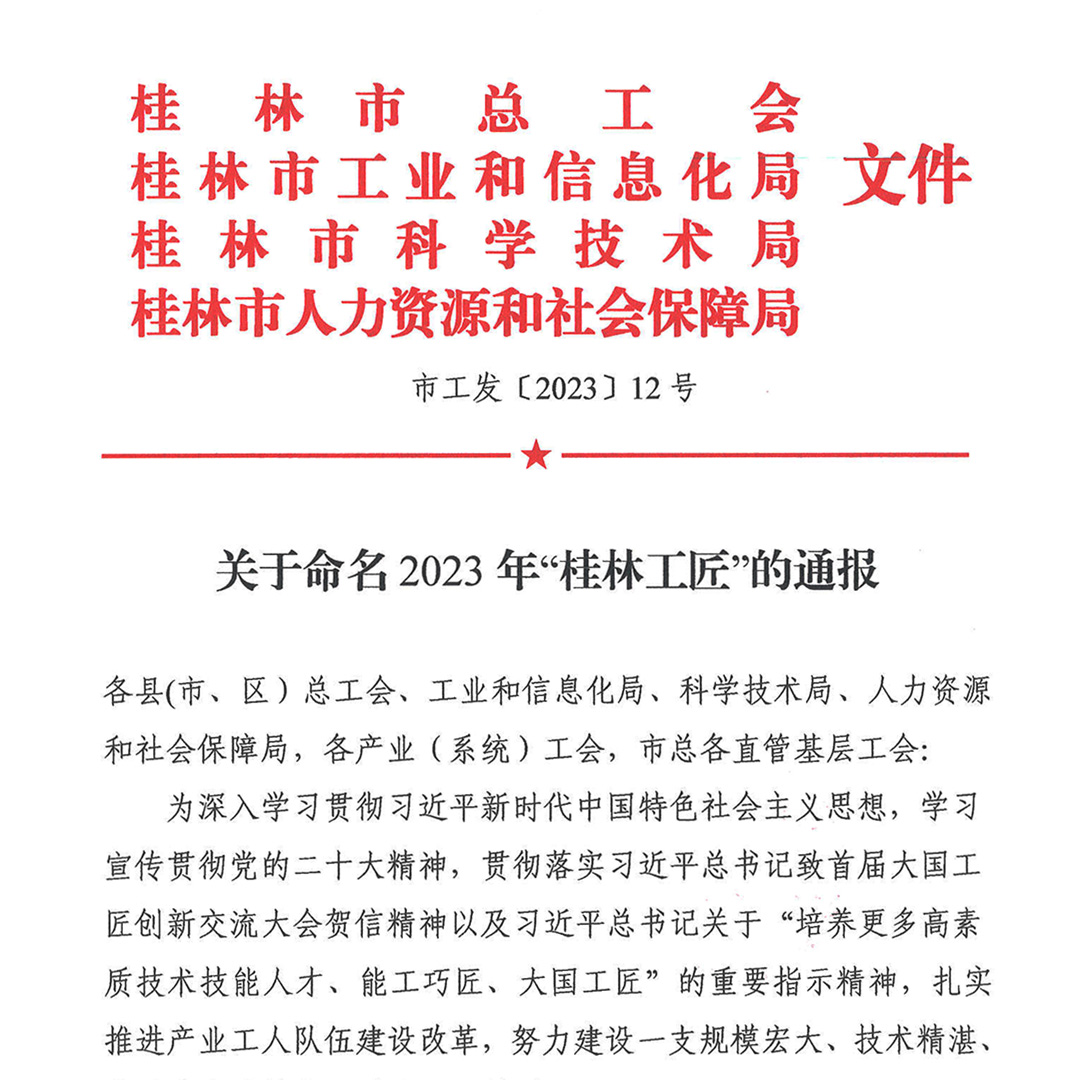 2023�ꡰ���ֹ�����ͨ��